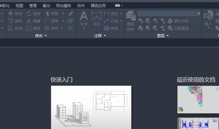 cad快速看图 v1.30