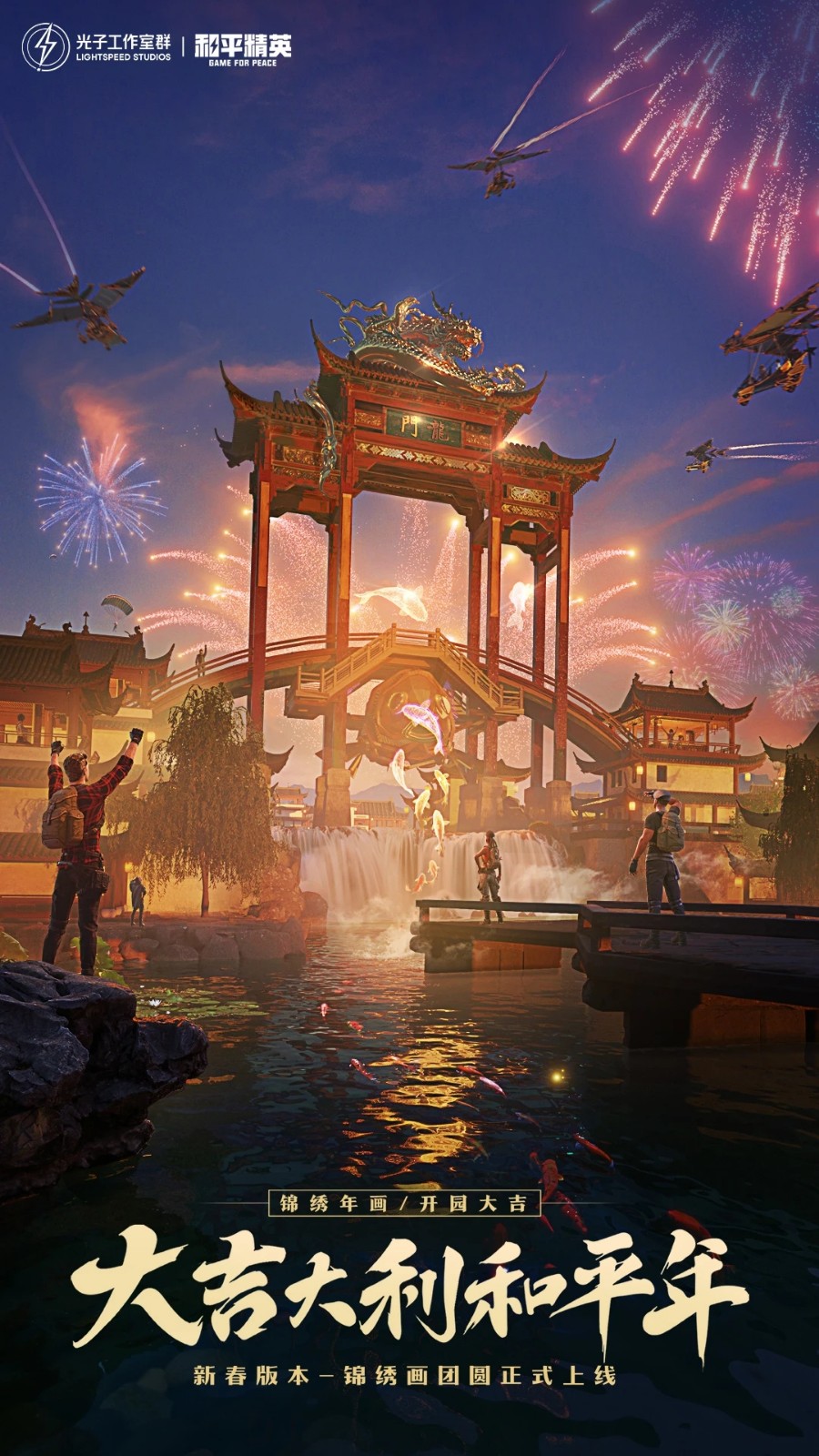 和平精英2023年应用宝版 v1.21.182