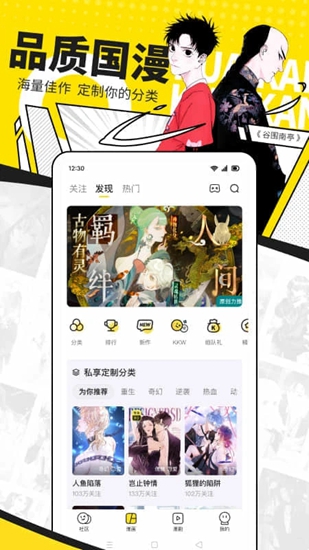 快看漫画2023最新版 v7.39.01