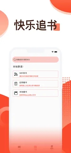 笔趣阁蓝色无广告版本 v1.0.30
