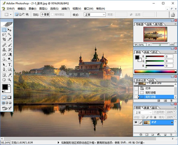 Photoshop8.0绿色版 v8.01
