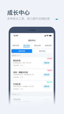 零售商家版免费 v3.9.3安卓版 2