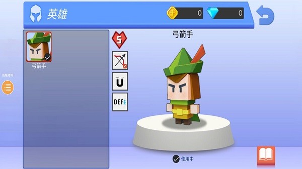 弓箭手伊奥箭架游戏 v1.0 安卓版 0