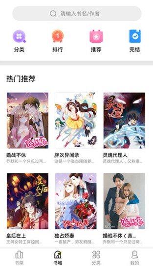 姬酱漫画安卓版 v8.6.8安卓版 2