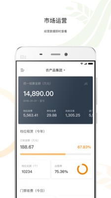 智慧深农app v1.3.0安卓版 2