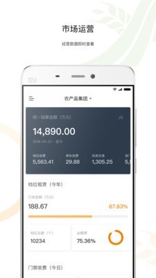 智慧深农app v1.3.0安卓版 0