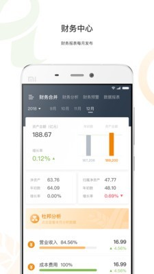智慧深农app v1.3.0安卓版 1