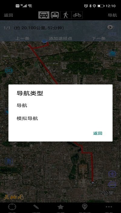 奥维互动地图实景最新版安装 v9.1.7安卓版 0
