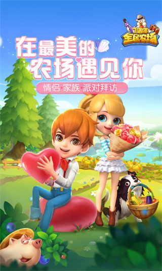全民农场红包版 V 1.7.46安卓版 0