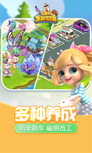 全民农场红包版 V 1.7.46安卓版 3