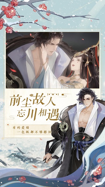 忘川风华录2023 v4.6.8安卓版 0