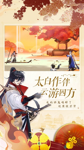 忘川风华录2023 v4.6.8安卓版 2