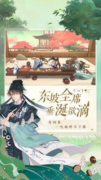 忘川风华录2023 v4.6.8安卓版 3