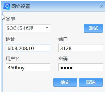 京东商家助手电脑版 V2.5.1.201