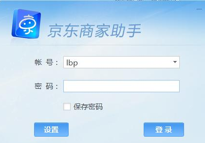 京东商家助手电脑版 V2.5.1.200