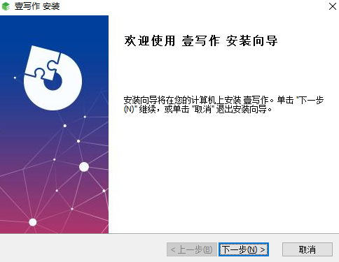壹写作专业版 v5.1.1.02