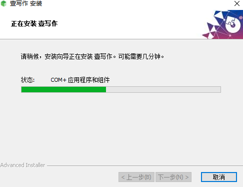 壹写作专业版 v5.1.1.01