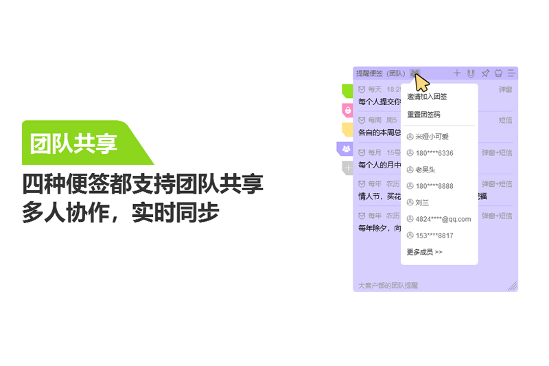 好用便签电脑版 v4.0.50