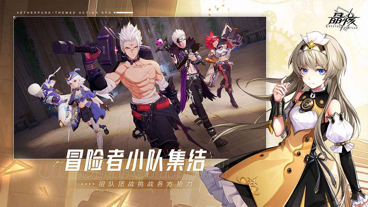 晶核 v1.5.0安卓版2