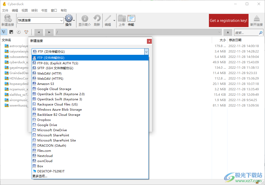 CyberDuck中文版 v8.6.3.400401
