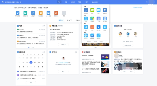 云之家最新版 v4.2.1.01