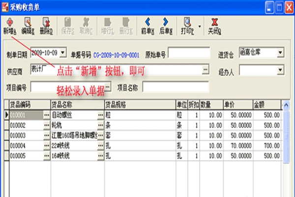 里诺仓库管理软件单机版 v6.902