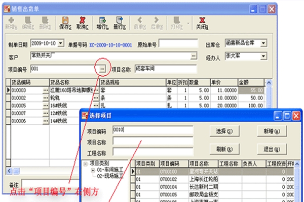 里诺仓库管理软件单机版 v6.903