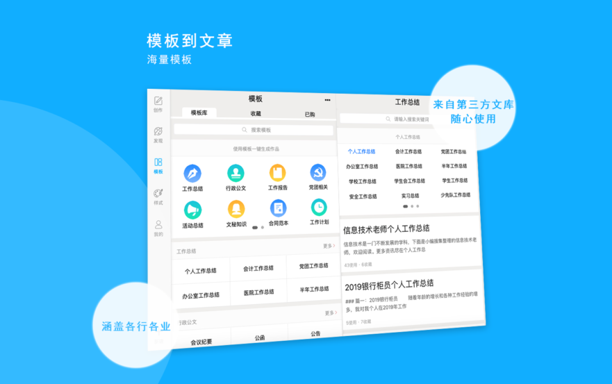 秒书最新版本 v5.0.01