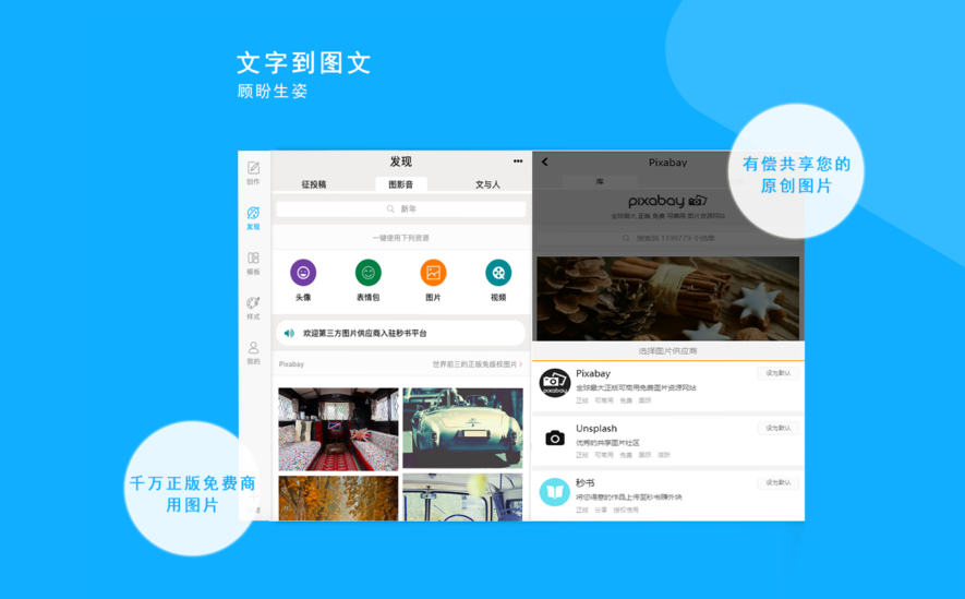 秒书最新版本 v5.0.03