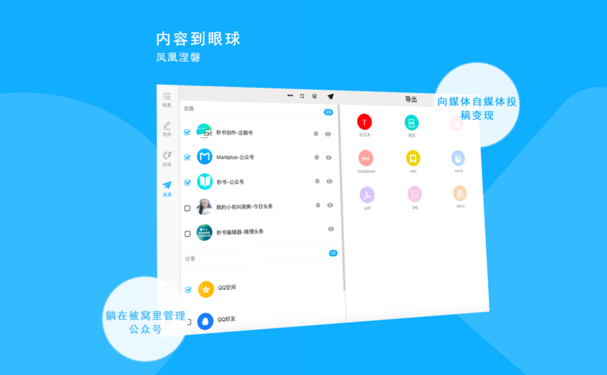 秒书最新版本 v5.0.04