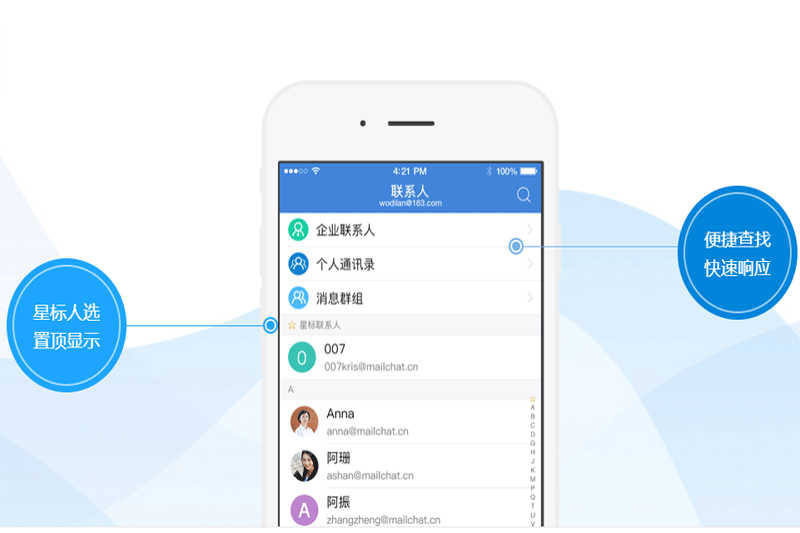 心蓝邮箱助手电脑版 v1.0.0.1530