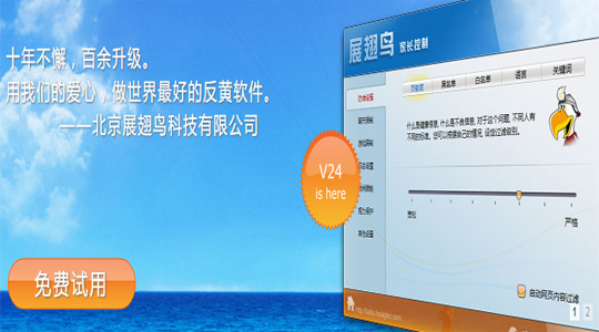 网络爸爸电脑版 v30.8.10.92