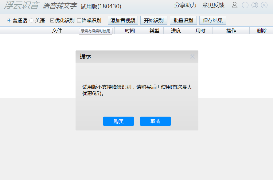 浮云文本转语音工具 V1.7.82