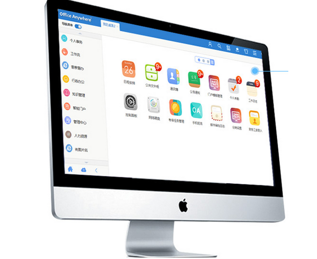 通达oa智能办公系统 v12.61