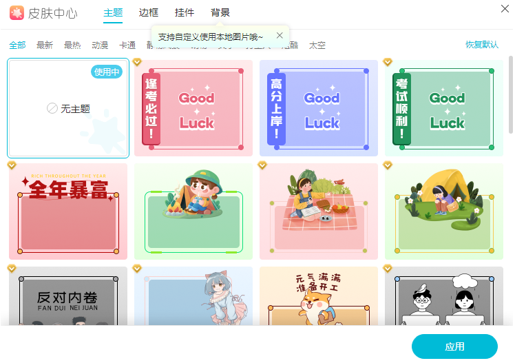 小智TODO最新版 V3.2.2.363