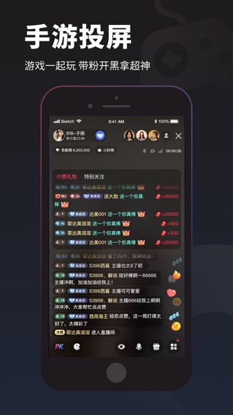 YY百战助手电脑版 v2.54.12