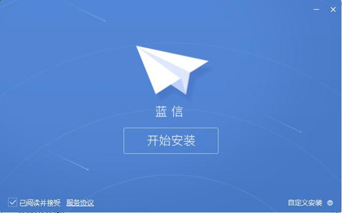 蓝信电脑版 v7.38.38.6060132