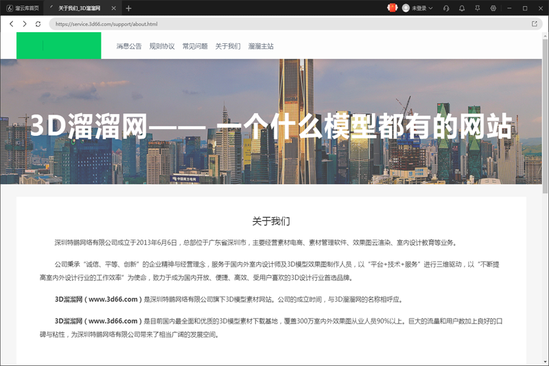 溜云库安装包 V4.1.52