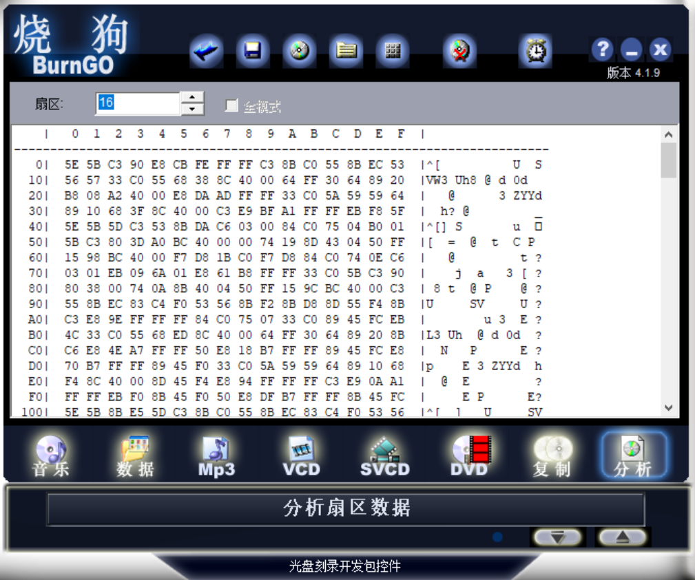 烧狗刻录安装包 v4.1.94
