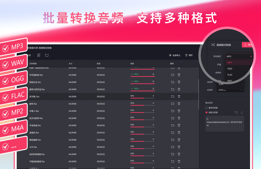 金舟音频大师电脑版 v2.0.5.01