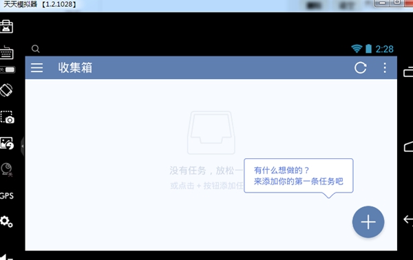 滴答清单免登录 V5.0.1.0 1