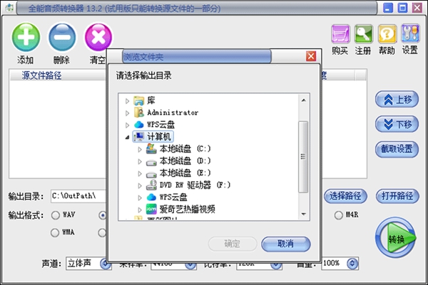 易杰全能音频转换器电脑版 v1.0.0.10