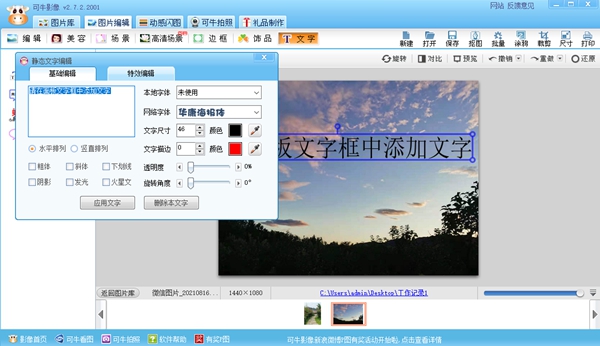 可牛影像电脑版 v2.7.2.20014