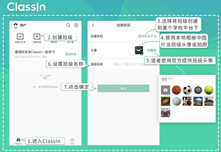 ClassIn最新版本 v4.2.9.3072