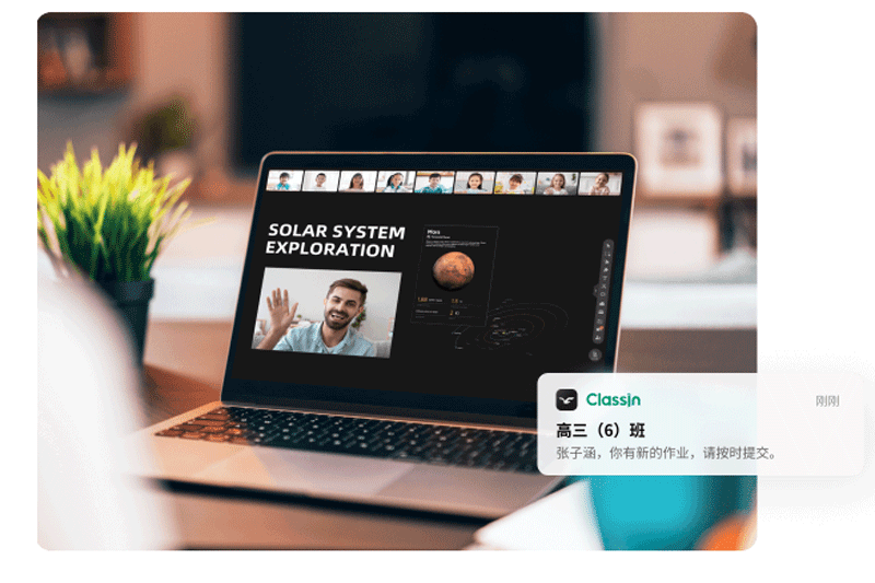ClassIn最新版本 v4.2.9.3073