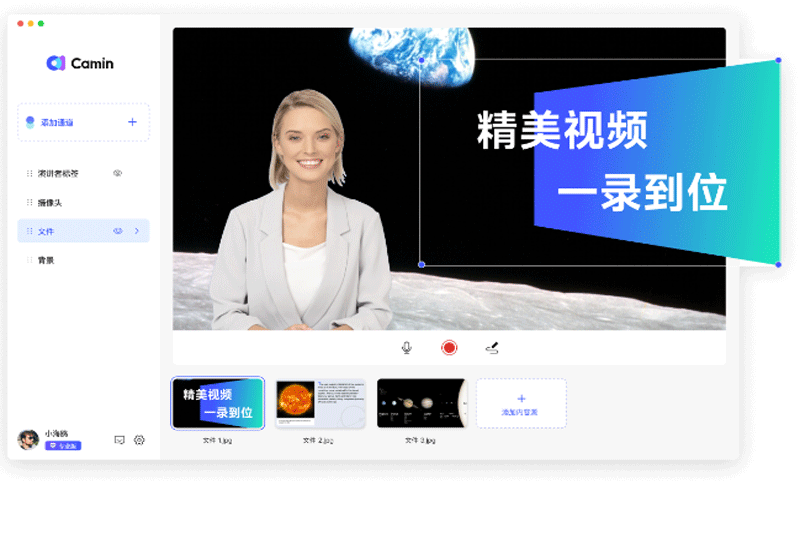 ClassIn最新版本 v4.2.9.3070