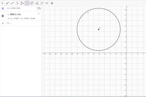 GeoGebra电脑版 v6.0.811.02