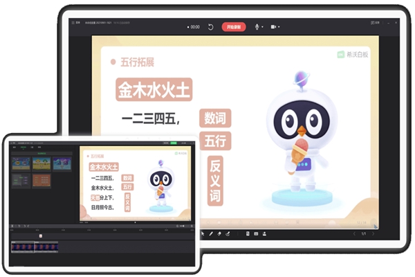 知识胶囊免费版 v2.7.2.85430