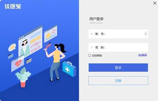 优医兔中医处方系统 v1.0.10