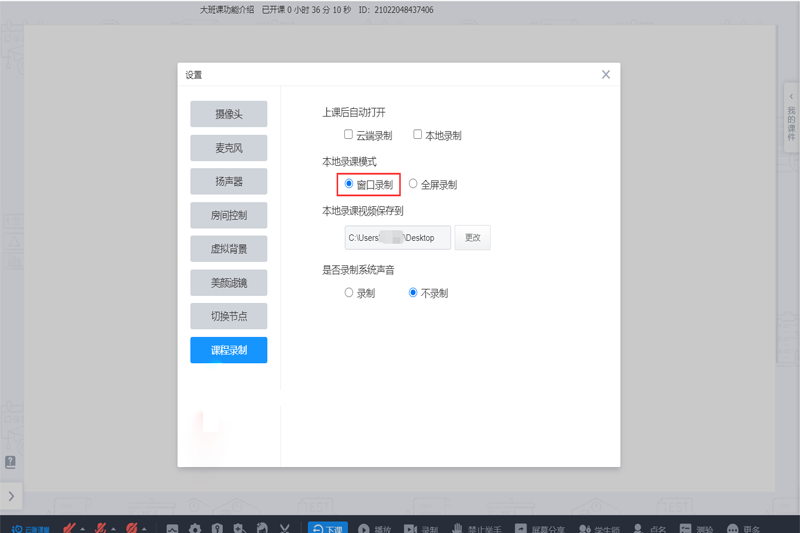 云端课堂pc端 v9.0.12